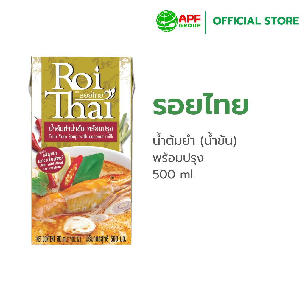 Roithai (รอยไทย) น้ำต้มข่า 250 ml. x 6 กล่อง