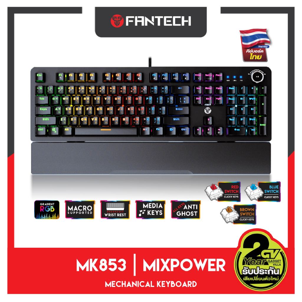 Fantech MK853 คีย์บอร์ด เกมมิ่ง ปรับไฟ RGB ปุ่มภาษาไทย ตั้งค่ามาโครได้