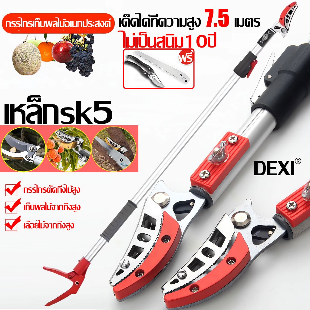 ซื้อ1แถม2 XHEN กรรไกรตัดกิ่ง ตัดกิ่งไม้ ด้ามยาว 6m ไม้ที่สูงสแตนเลสแบบมัลติฟังก์ชั่น กรรไกรตัดกิ่งไม้ SK5