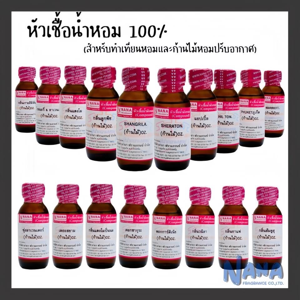 หัวเชื้อน้ำหอม 100% สำหรับก้านไม้ปรับอากาศ