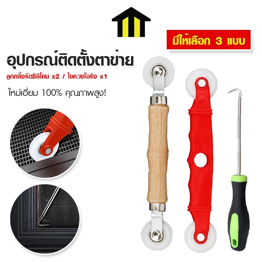 Monza เครื่องมือติดตั้งหน้าต่าง เครื่องมือประกอบร่องประตูและหน้าต่าง Spline Roller No.Y2019 Y2020 Y2021 Y1276