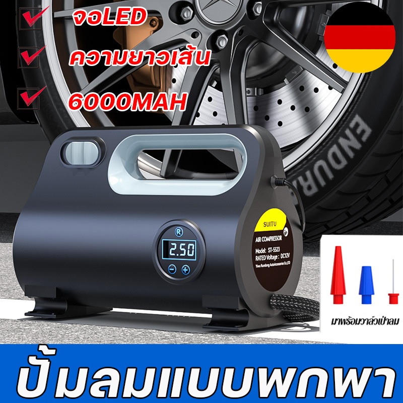 ปั๊มลมพกพา สำหรับรถยนต์และมอเตอร์ไซค์ เติมลมรถยนต์ 12V ไร้สาย ปั๊มลมรถยนต์ พกพาสะดวก ครื่องเติมลมอัจฉริยะสำหรับรถยนต์
