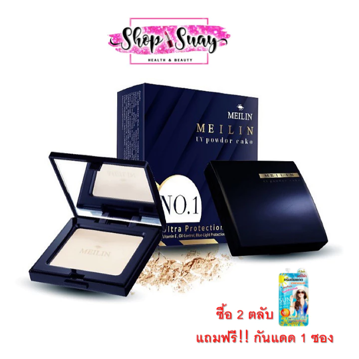 **แป้งเมลิน ** Meilin UV Powder Cake Vitamin E + Oil Control 11.5g. ยูวี เพาเดอร์ เค็ก( ตลับจริง/รีฟิว)