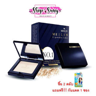 **แป้งเมลิน ** Meilin UV Powder Cake Vitamin E + Oil Control 11.5g. ยูวี เพาเดอร์ เค็ก( ตลับจริง/รีฟิว)