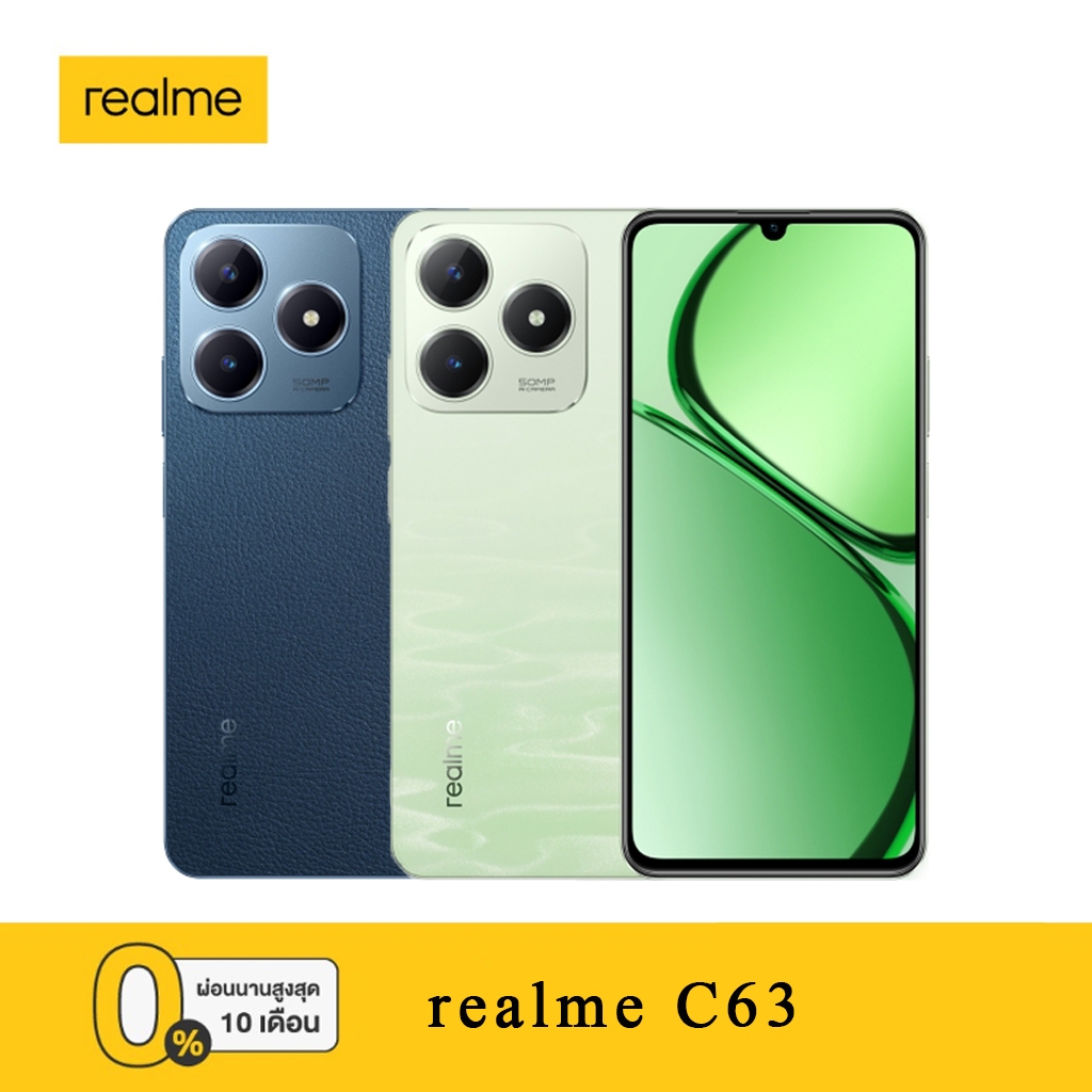 [NEW] Realme C63 (8+128GB) | จอ 6.74 นิ้ว | รองรับชาร์จไว 45W | 5,000mAh | ประกันเครื่องศูนย์ 1 ปี