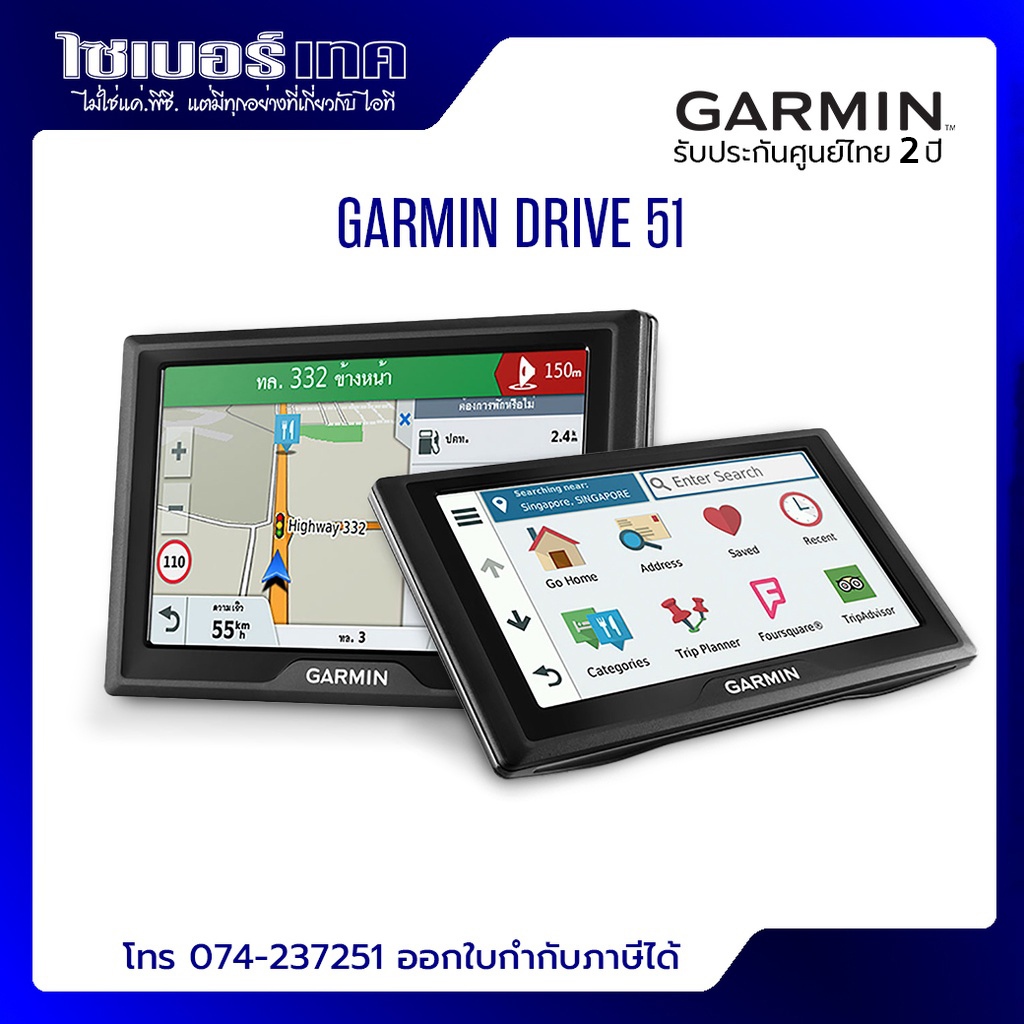 GARMIN DRIVE 51 อุปกรณ์นำทางระบบ GPS ในรถยนต์ มีแจ้งเตือนการขับขี่  เมนูไทย ประกันศูนย์ไทย 2ปี