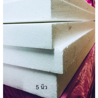 EPS Foam (P Grade) เกรดลามไฟ ขนาด 60 x 120cm หนา 5 นิ้ว (หนา…