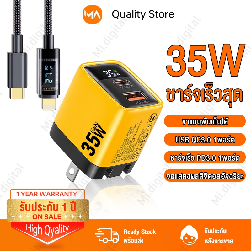 อะแดปเตอร์ชาร์จเร็ว 35W ชุดชาร์จเร็ว PD USB Type c 3.0 GaN สายชาร์จ+หัวชาร์จ ชาร์จเร็ว สําหรับ Type-C/ iph 15 14 13 12