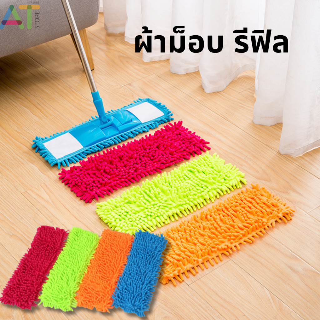 อะไหล่ไม้ถูพื้น ผ้าไมโครไฟเบอร์ ผ้าตัวหนอนแบบเหลี่ยม เฉพาะผ้ารีฟิล 1 ผืน ถอดซักได้ รหัส 240 คละสี
