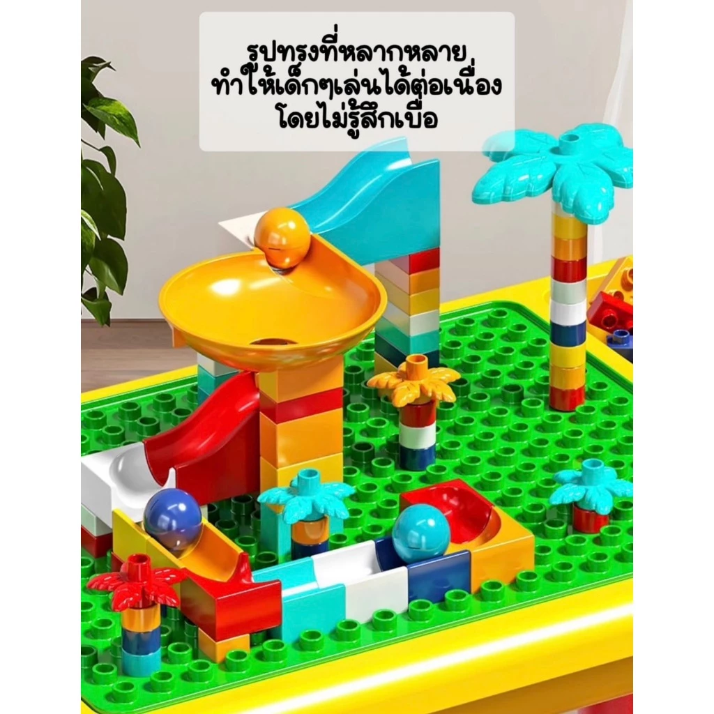ชุดโต๊ะตัวต่อเลโก้ 88 ชิ้น เสริมพัฒนาการเด็ก thumbnail 7