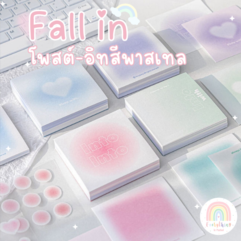 Fall In โพสต์อิทสีพาสเทล กระดาษโน๊ตไล่โทนสี ( มี 112 แผ่นในหนึ่งแพ็ค ) /พร้อมส่ง