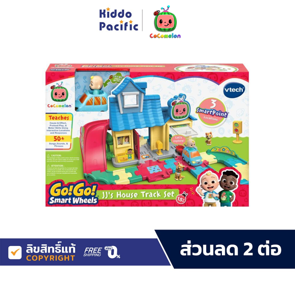 Vtech Cocomelon Smart Wheel Jj House Track  ของเล่นเสริมพัฒนาการ ช่วยเรียนรู้คำศัพท์ เด็กอายุ 1.5 ปี