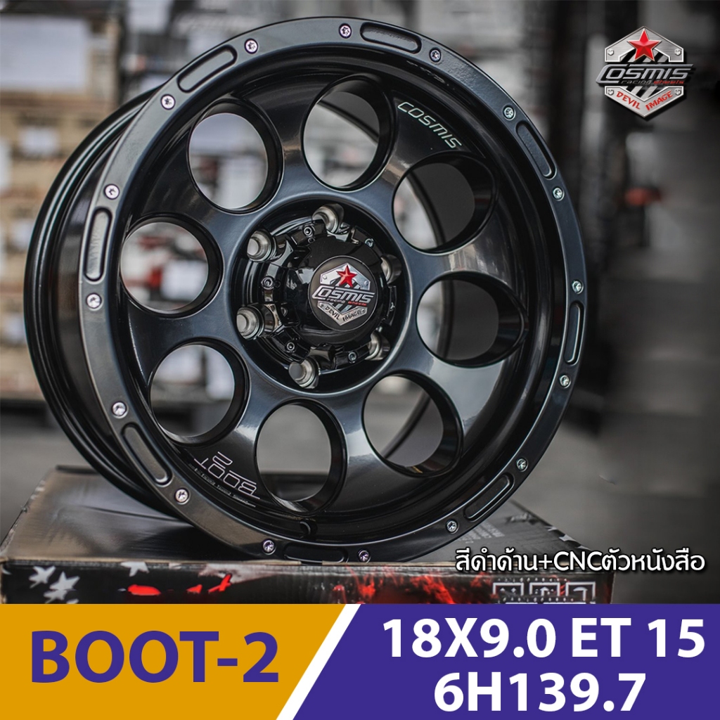 ล้อแม็ก COSMIS รุ่น BOOT2 18X9.0 6X139.7 ET15 สีดำด้าน ราคาต่อวง