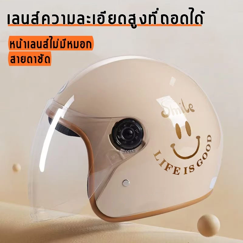 หมวกกันน็อคผู้หญิง กันลมกันหนาว thumbnail 8