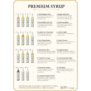 ซิลพิน ข้าวหอมมะลิ - SILPIN : Thai Jasmine Rice Syrup 500 ML