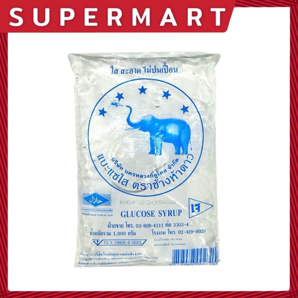 SUPERMART แบะแซ ตราช้างดาว 1000 กรัม#1115643