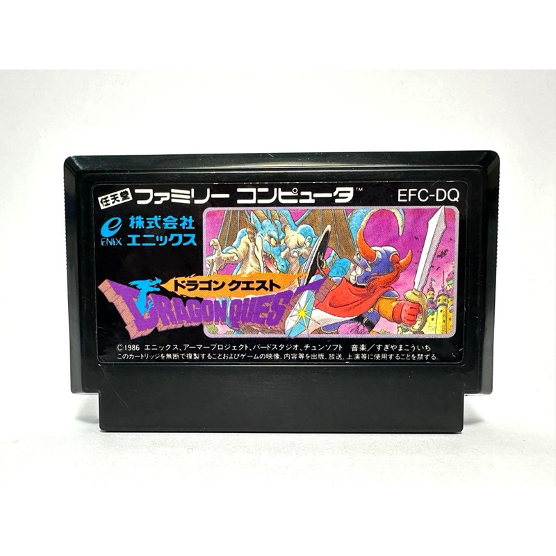 ตลับแท้ Famicom (Japan)(fc)  Dragon Quest 1