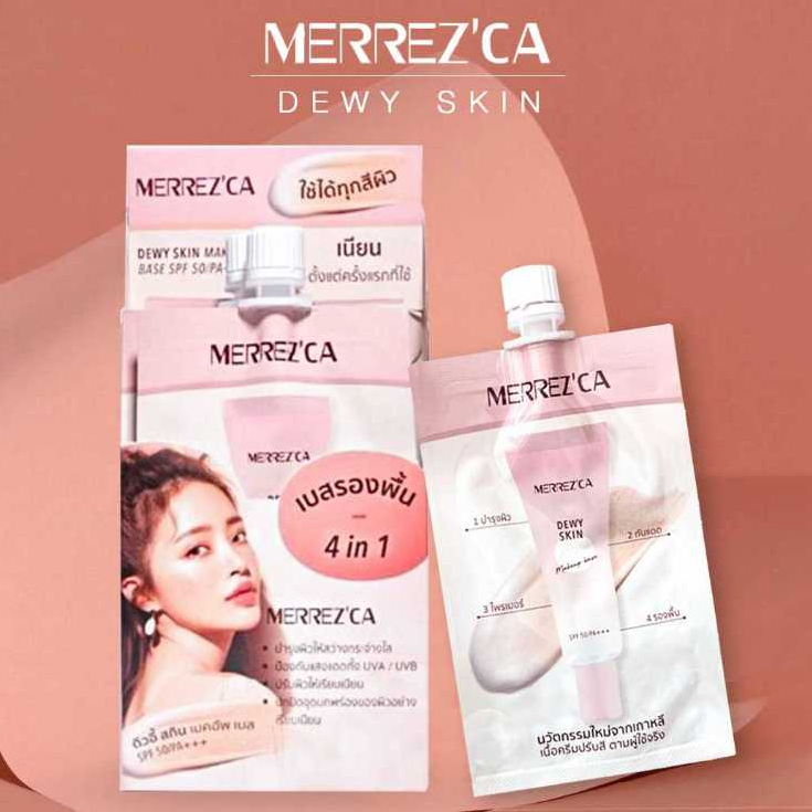 Merrezca Dewy Skin Makeup Base SPF 50/PA+++ เมอเรสก้า ดิวอี้ สกิน เมคอัพ เบส แบบซอง 5 ml.
