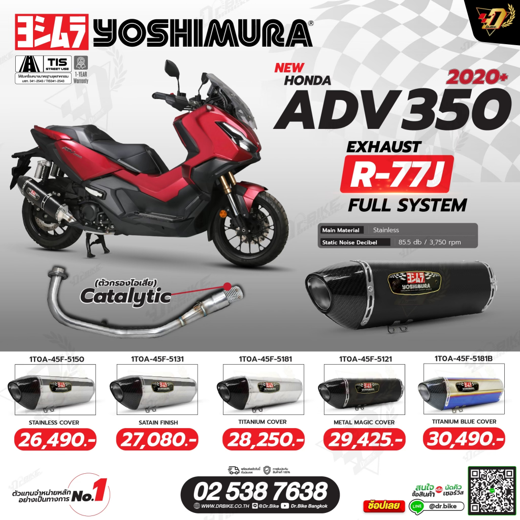 ท่อYOSHIMURA R77J TYPE DOWNสำหรับHONDA ADV350ของแท้!! รับประกันโดยตัวแทนจำหน่าย1ปีเต็ม