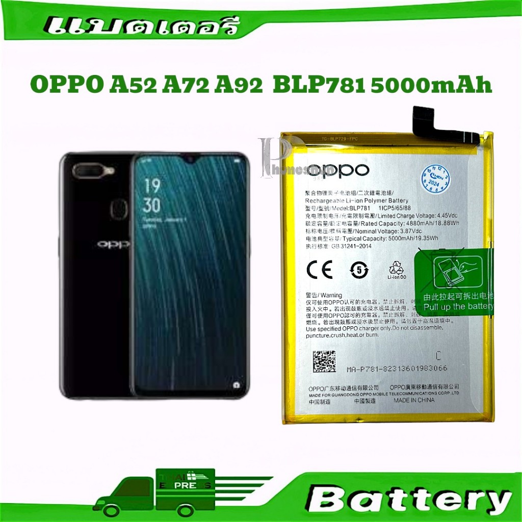 แบตoppoแท้ A52 A72 A92 BLP781 แบตเตอรี่ OPPO A92/A52 Blp781 5000mAh