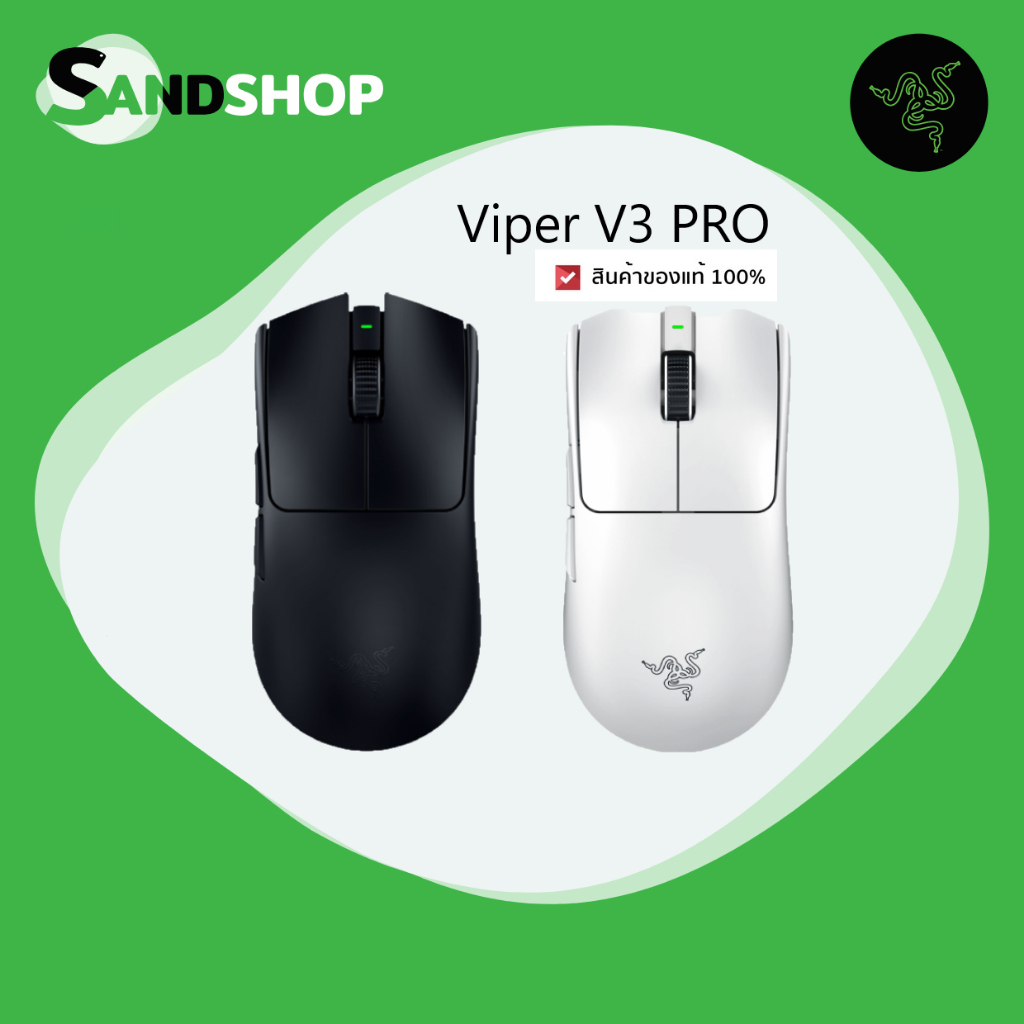 Razer Viper V3 PRO สินค้าของเเท้ 100 % รับประกันสินค้า 2 ปี