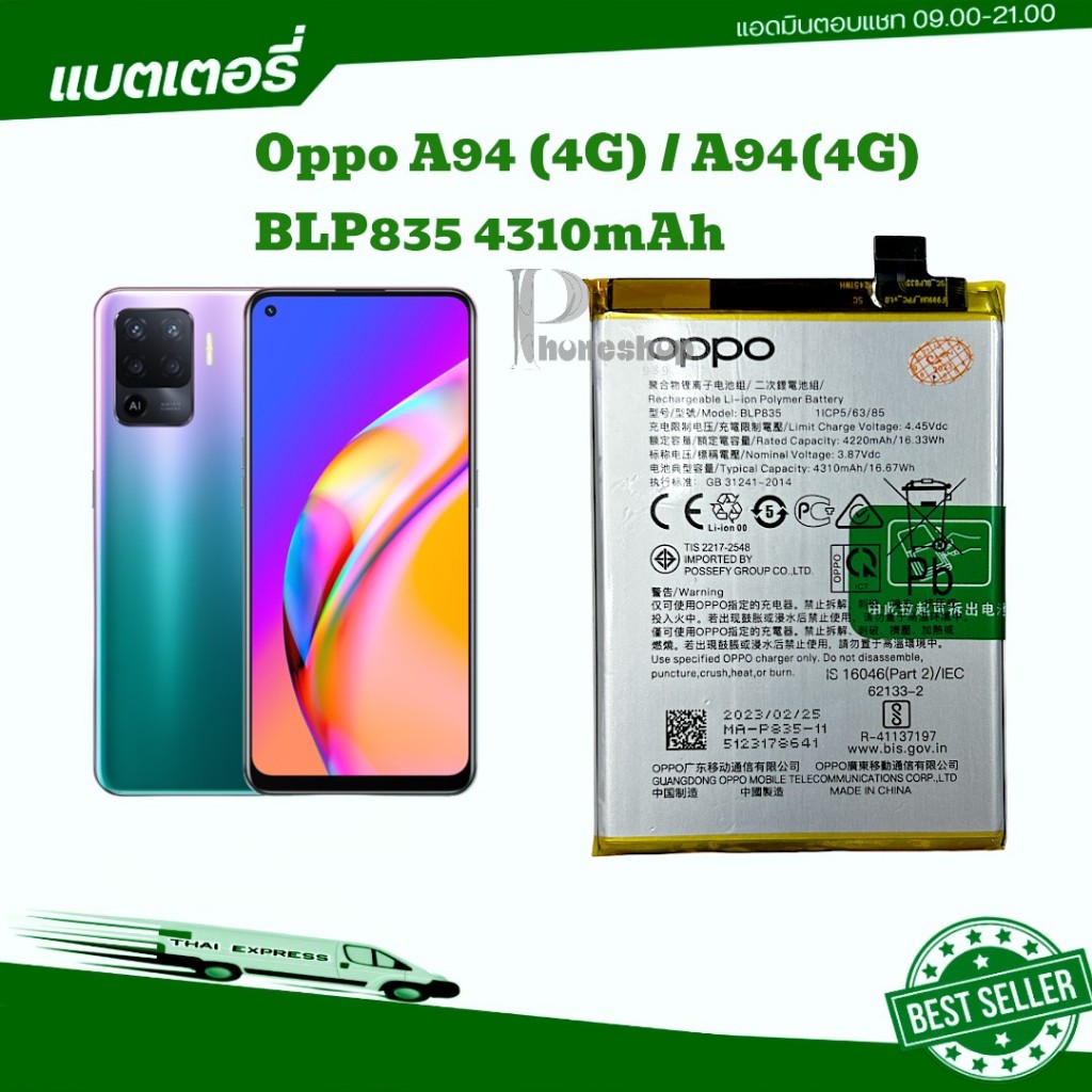 แบตเตอรี่ Oppo แท้Reno5F A94 4G F19 Pro  BLP835 4310mAh A94 blp835 แท้
