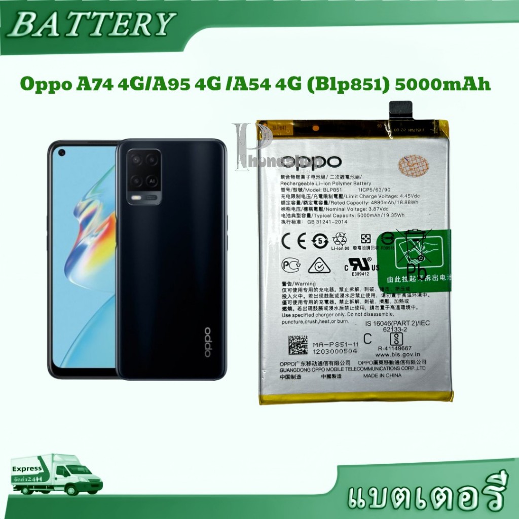 แบตเตอร์รี่ Oppo A95 4G A74 4G BLP851 a74 4G Blp851 5000mAh