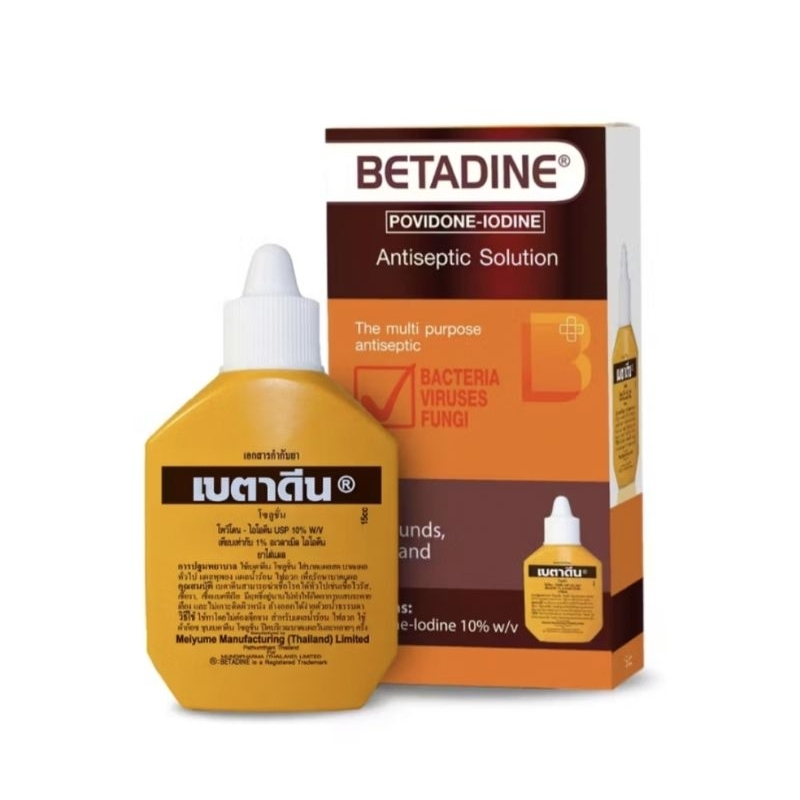 BetadIne solution ทาแผลสด (ขนาด15ml.-30ml.)
