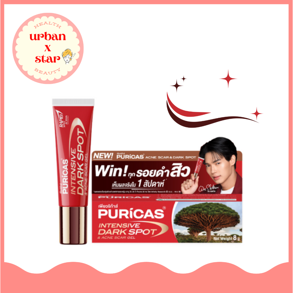 PURICAS Intensive Dark Spot & Acne Scar Gel 8g.