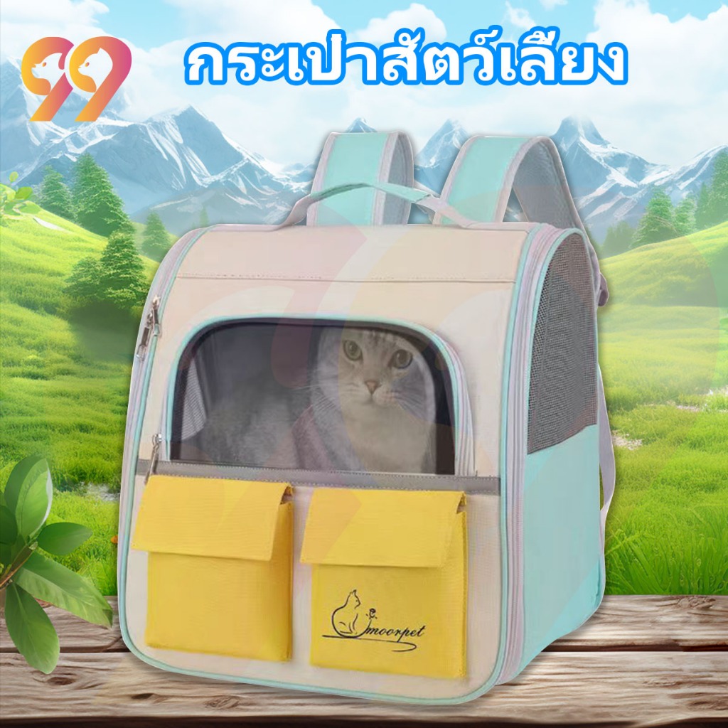 99PET  เป้สัตว์เลี้ยง กระเป๋าแมว สินค้าใหม่ สีสันที่หลากหลายและสะดุดตา ใบใหญ่มาก พับเก็บได้ พร้อมกระเป๋าเก็บของ