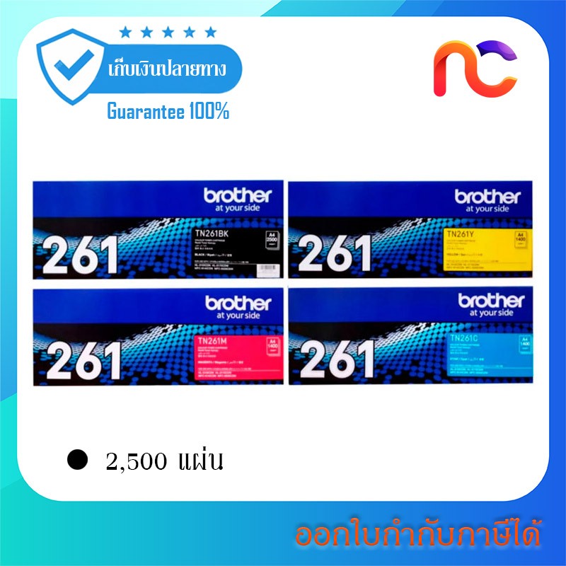 Brother TN-261 BKCMY ใช้กับรุ่น HL-3150CDN/3170CDW, MFC-9140CDN/9330CDW