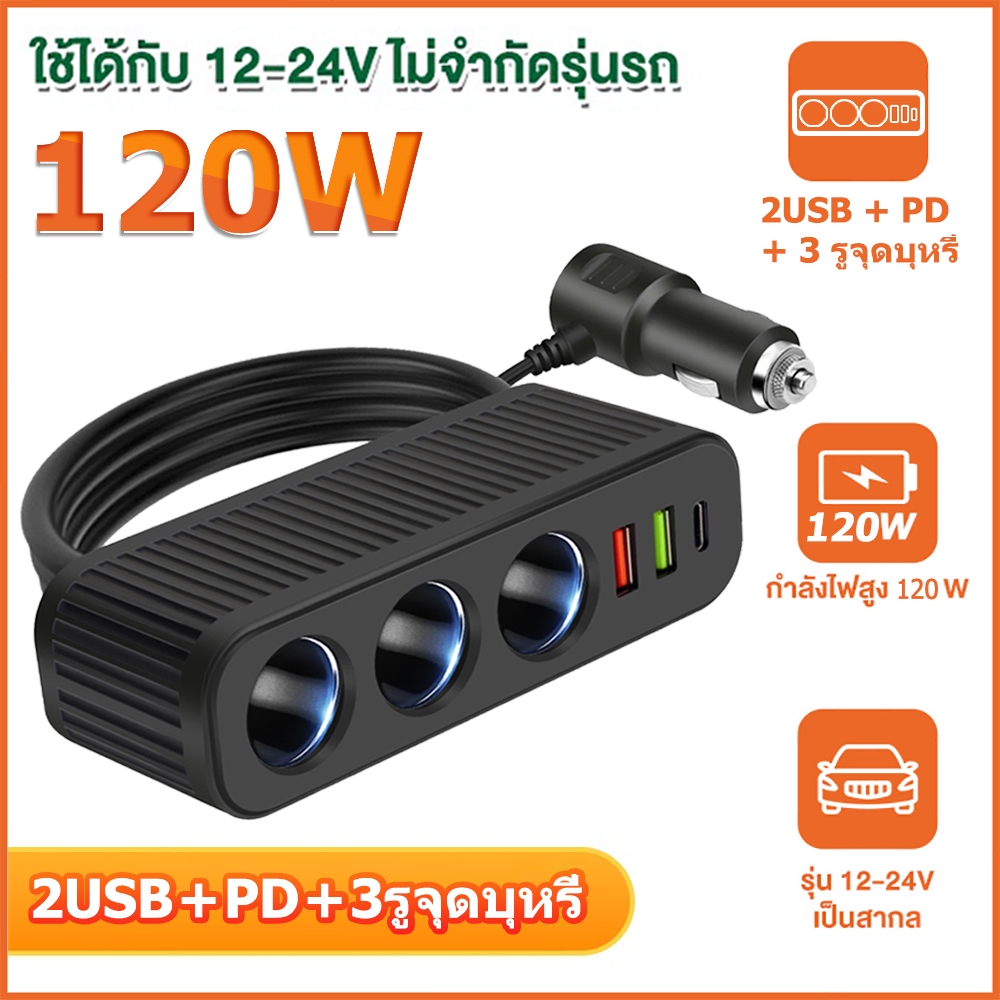 QC3.0 D-27 Adapter หัวชาร์จในรถยนต์แบบ 2 USB 3 ช่องเสียบ 12-24V Output 2.4A ยาว 75 cm LCD ONE-PULL-T
