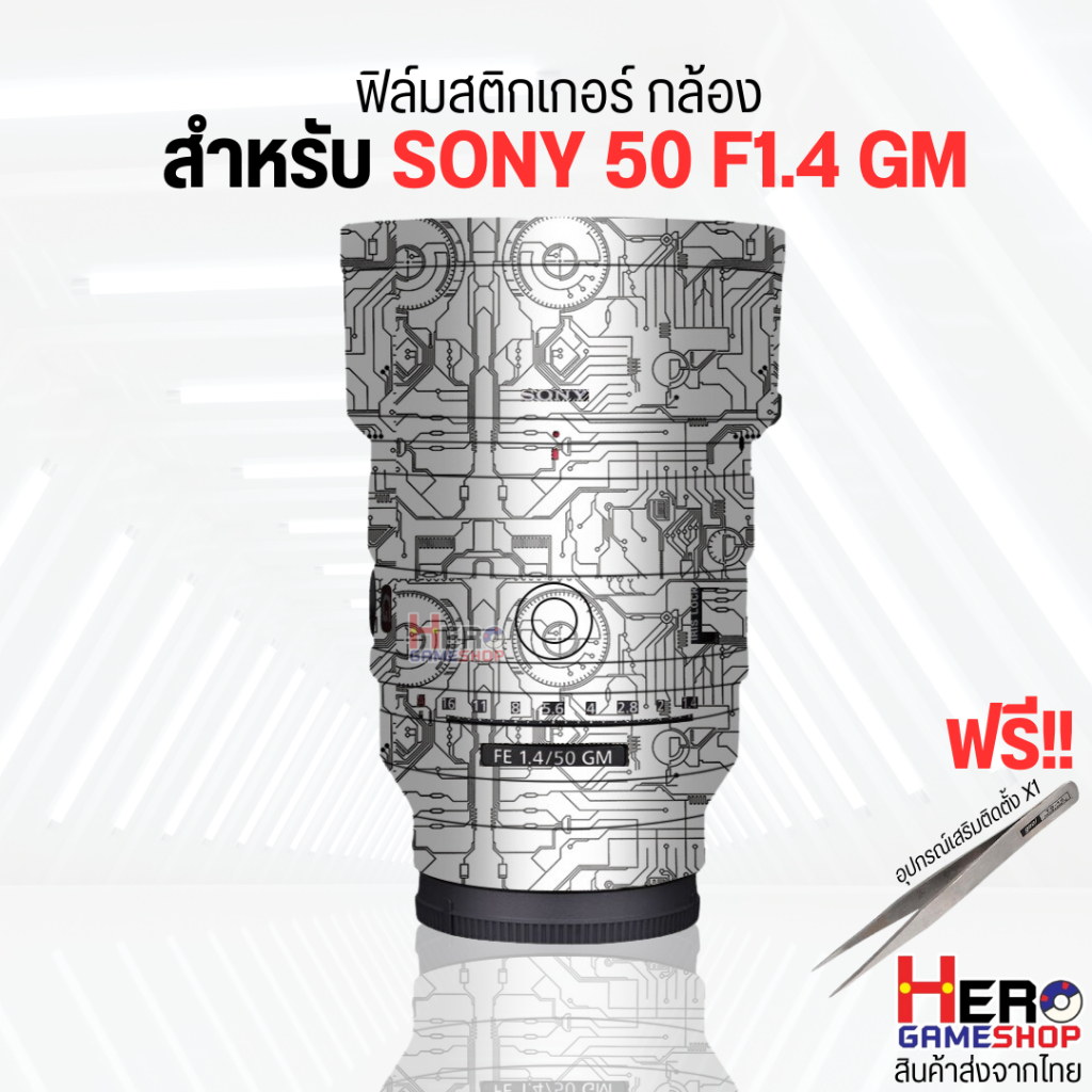 [Sticker Sony] Lens Camera สติกเกอร์ skin ไม่ทิ้งคราบกาว ป้องกันเลนส์กล้อง เลนส์ Sony FE50 F1.4 GM Protective Film Lens