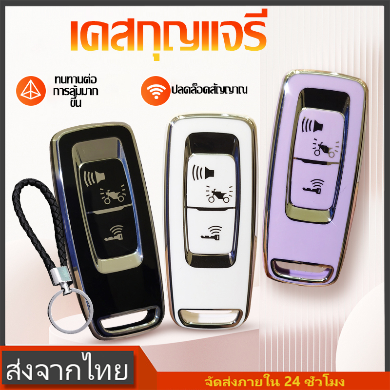ขายดีสุด Honda เคสกุญแจForza350、PCX160、click160、click150、lead125เคสกุญแจรีโมทรถจักรยานยนต์ สําหรับHonda