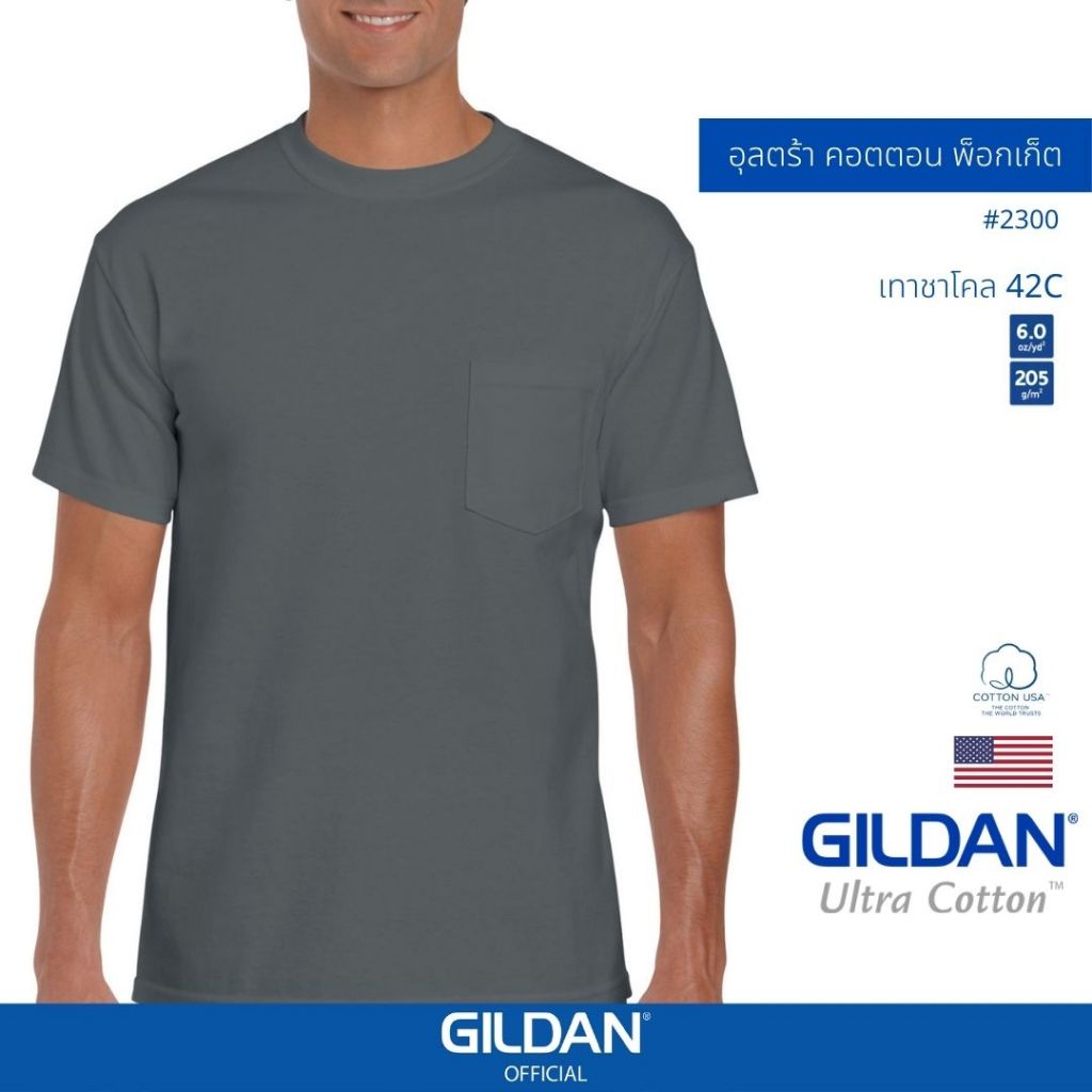 GILDAN® OFFICIAL เสื้อยืด GILDAN 2300 อุลตร้า พ็อกเก็ต  Ultra Cotton Pocket สีเทาชาโคล 42C