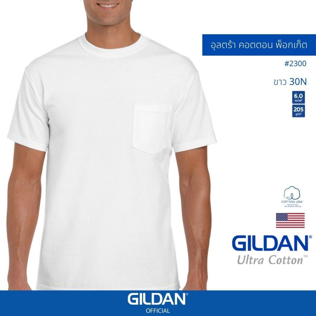 GILDAN® OFFICIAL เสื้อยืด GILDAN 2300 อุลตร้า พ็อกเก็ต  Ultra Cotton Pocket สีขาว 30N