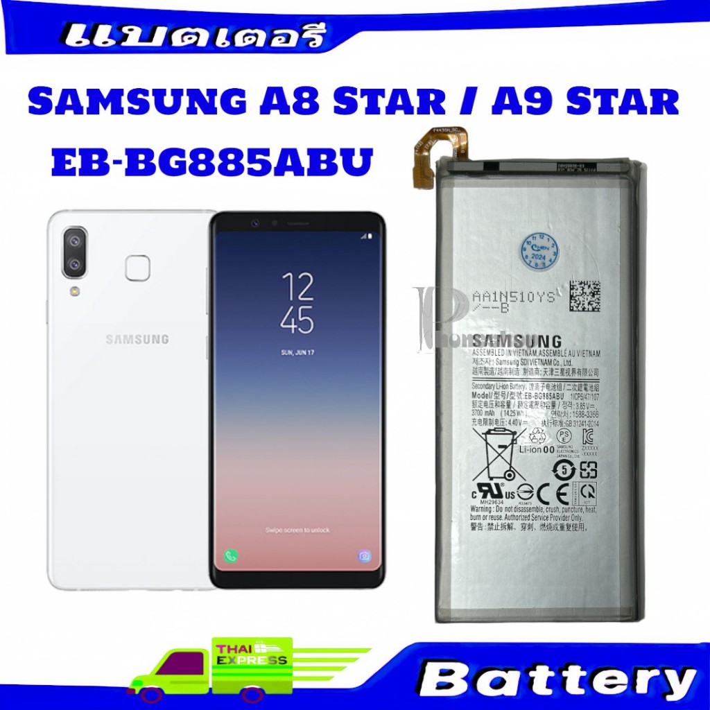 แบตเตอรี่ แท้ SamsungA8 Star A9 Star G885F G8850 แบตเตอรี่ A8Star A9Star eb-bg885abu