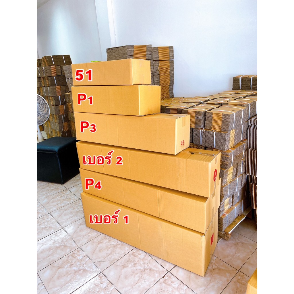 กล่องยาวใส่ต้นไม้ กล่องกระดาษลูกฟูก หนา3ชั้น/5ชั้น(1ใบ)