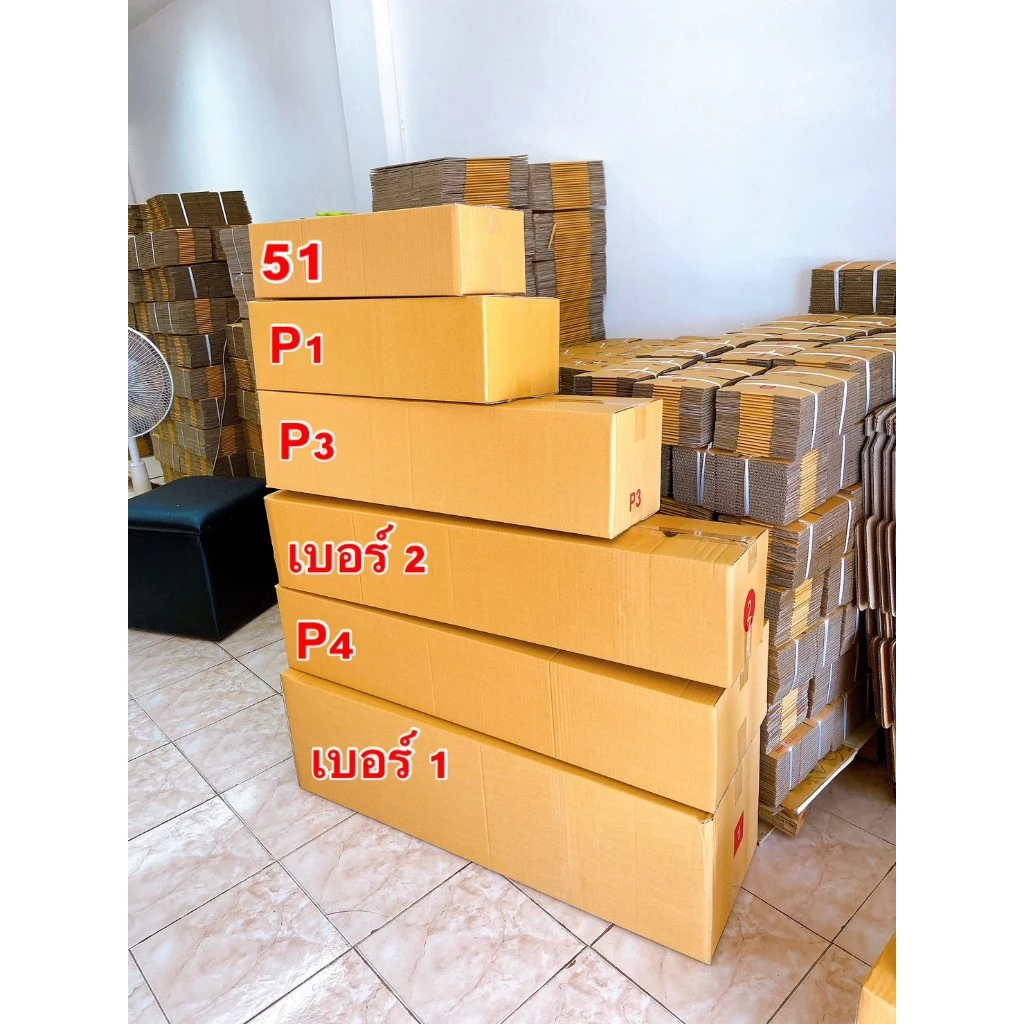 กล่องยาวใส่ต้นไม้ กล่องกระดาษลูกฟูก หนา3ชั้น/5ชั้น(1ใบ)