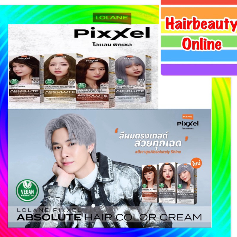 #Lolane pixxel absolute โลแลน แอบโซลูต ครีมเปลี่ยนสีผม VEGAN KERATIN 90ml สวยสดชัด เงา ไม่แห้ง