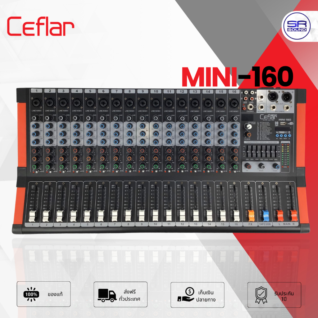 CEFLAR MINI160 มิกซ์เซอร์ 16CH มิกเซอร์บลูทูธ เอฟเฟคแท้ มี DSP มิกซ์คาราโอเกะ CEFLAR MINI 160