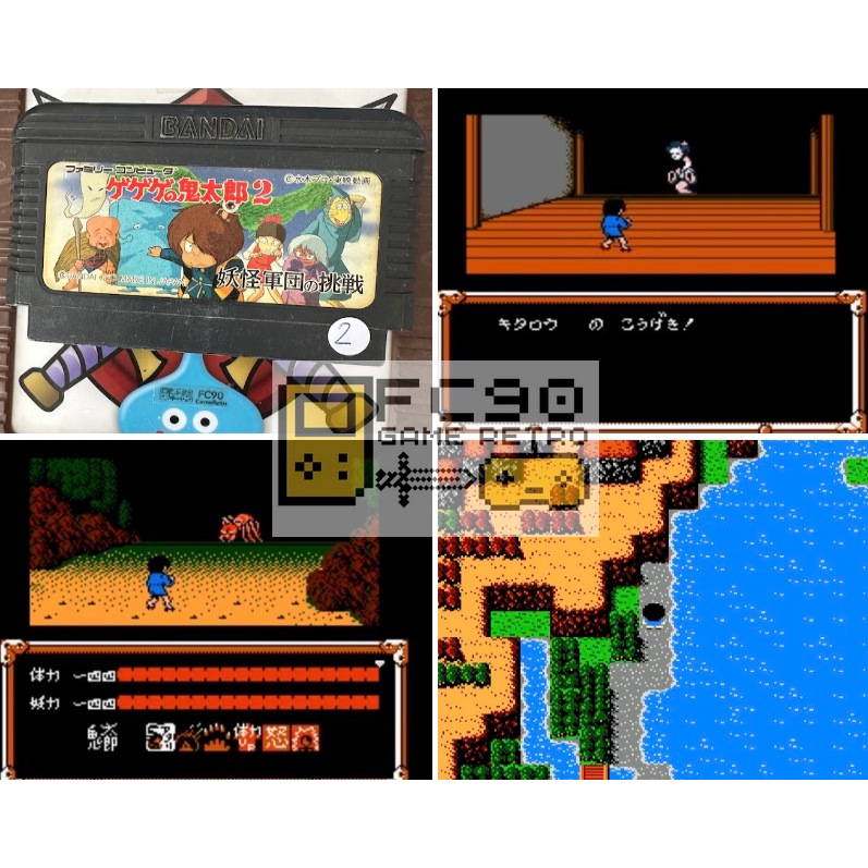 ตลับเกมคิทาโร่2 GeGeGe no Kitarou 2 : Youkai Gundan no Chousen [FC] ตลับมือสอง สำหรับนักสะสมเกมเก่าย
