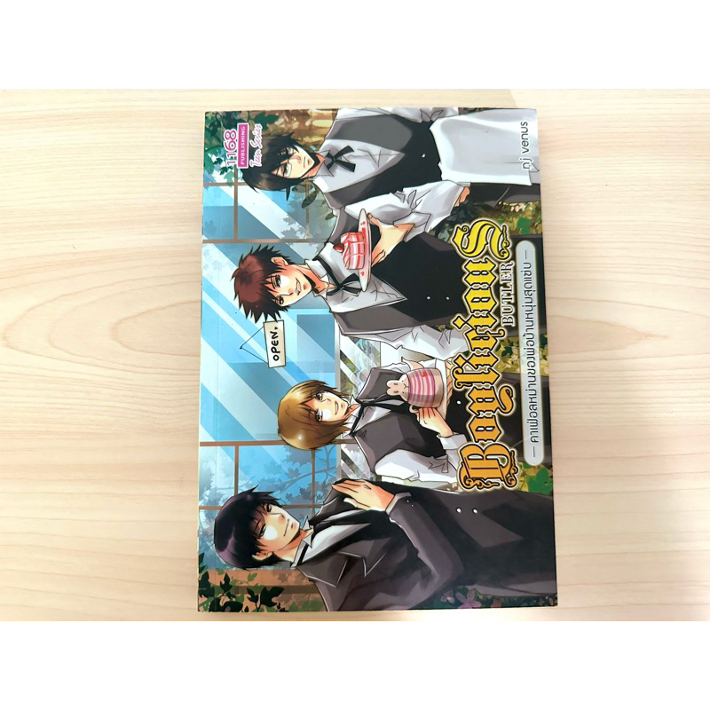 🏕️🏕️หนังสือนิยาย มือหนึ่งพร้อมส่ง สำนักพิมพ์ 1168