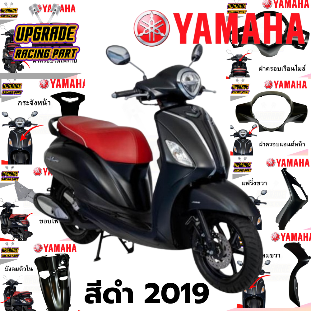 ชุดสี แฟริ่ง กาบ LTF125-A GRAND FILANO B8B Hybrid PA / P7 สีดำเบาะแดง แกนฟิลาโน่ ไฮบริด ปี 2019