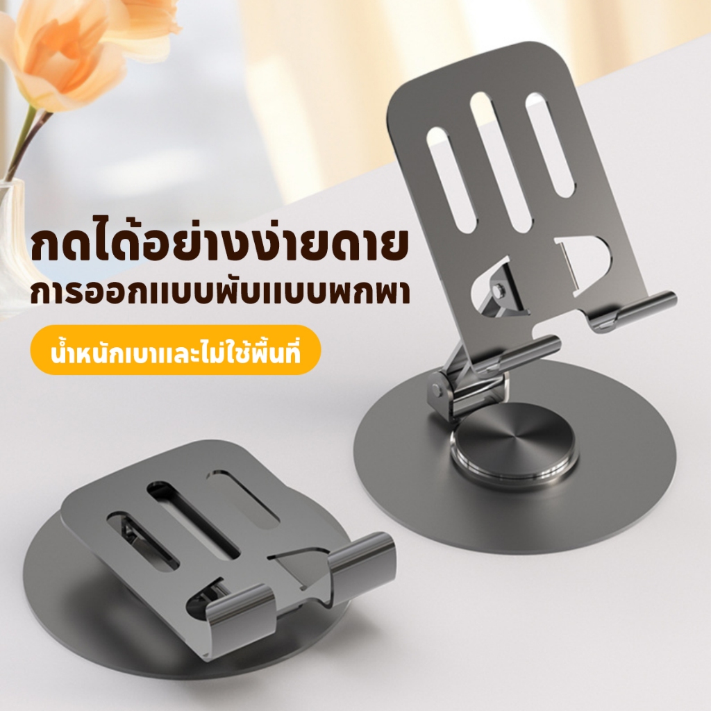 ขาตั้งมือถือ  หมุนได้ 360 วัสดุโลหะ แท่นวางมือถือ ที่ตั้งโทรศัพท์ ไอแพด แท็บเล็ต แข็งแรงทนทาน แท่นวางปรับมุมได้ - รูปที่ 5