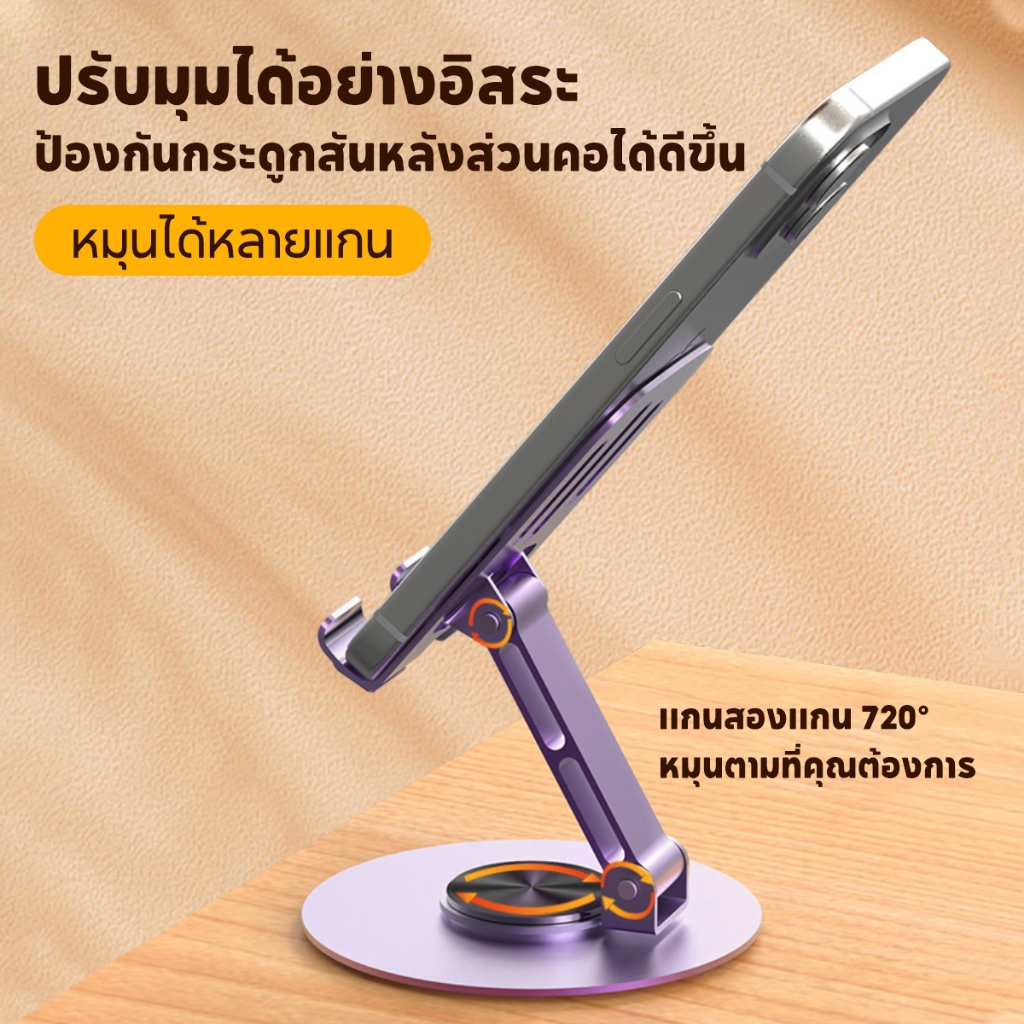 ขาตั้งมือถือ  หมุนได้ 360 วัสดุโลหะ แท่นวางมือถือ ที่ตั้งโทรศัพท์ ไอแพด แท็บเล็ต แข็งแรงทนทาน แท่นวางปรับมุมได้ - รูปที่ 4