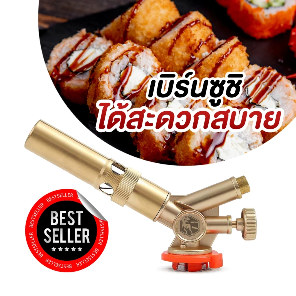 หัวพ่นไฟ หัวพ่นแก๊สกระป๋อง RAPTOR R2 thumbnail 7