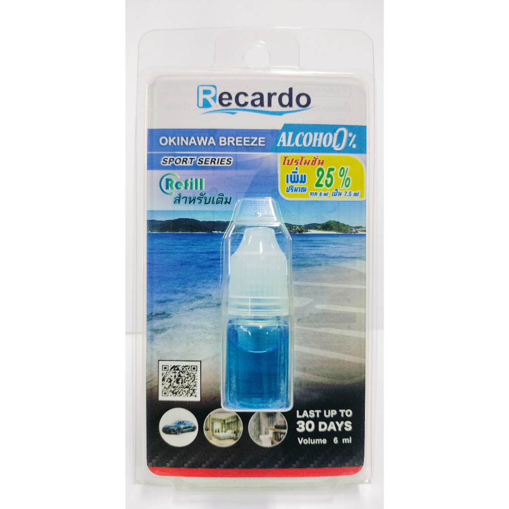 Recardo น้ำหอมปรับอากาศ (Re-Fill)