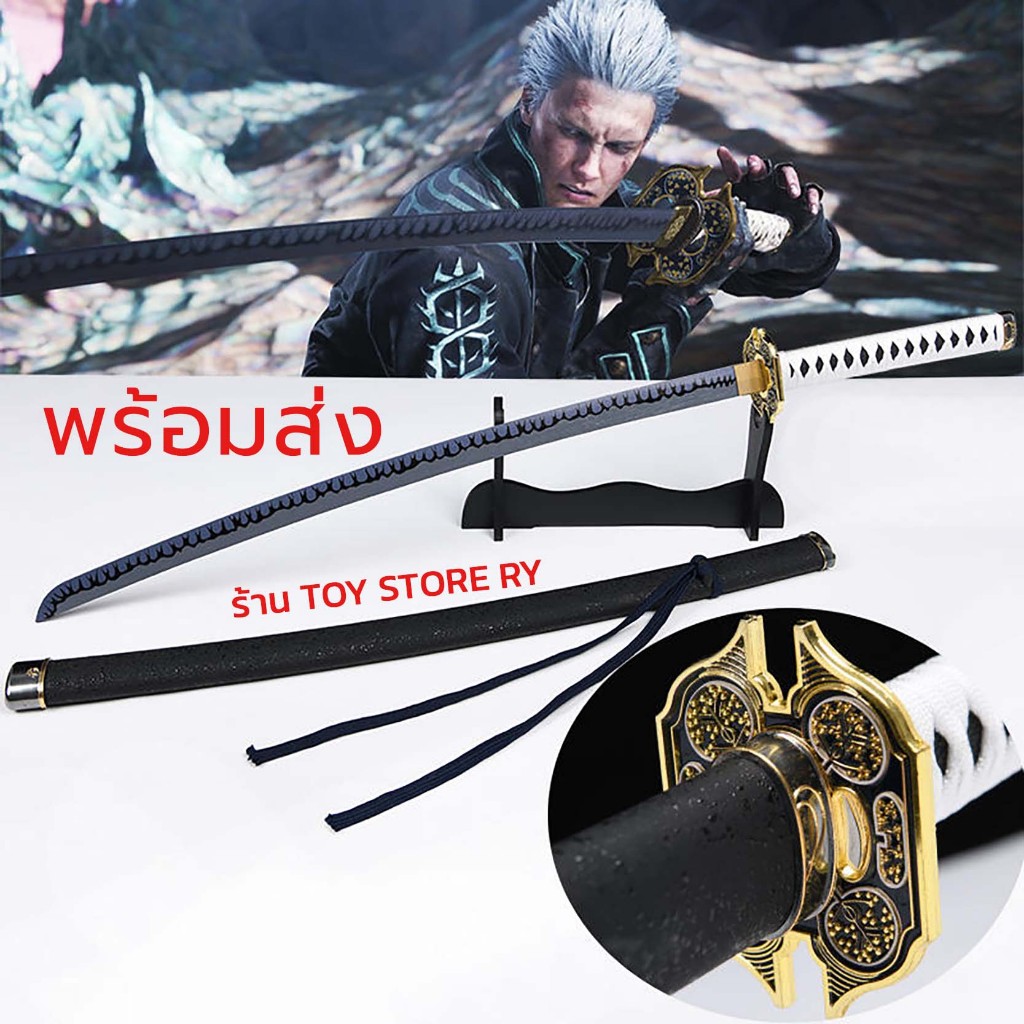 *พร้อมส่ง* ส่งฟรี ดาบ Yamato  Vergil Devil May Cry ดาบเหล็ก คาตานะ Katana