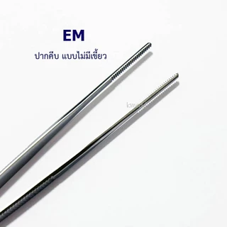 EM Forcep ปากคีบ แหนบ มีเขี้ยว ไม่มีเขี้ยว ปากคีบทำแผล สแตนเลส (Thumb Dressing and Tissue Forceps)